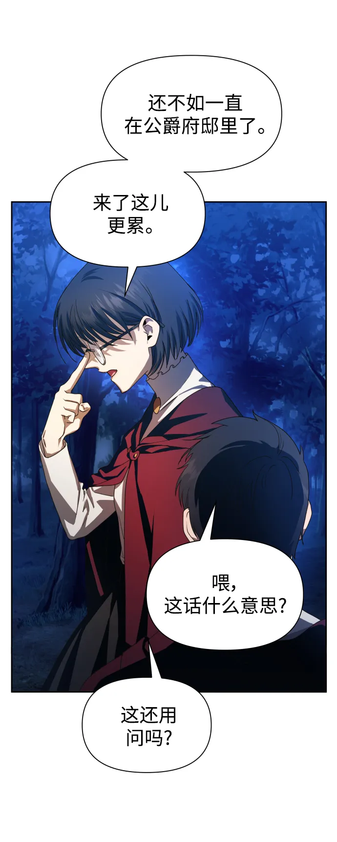 [第64话] 缺 第5页