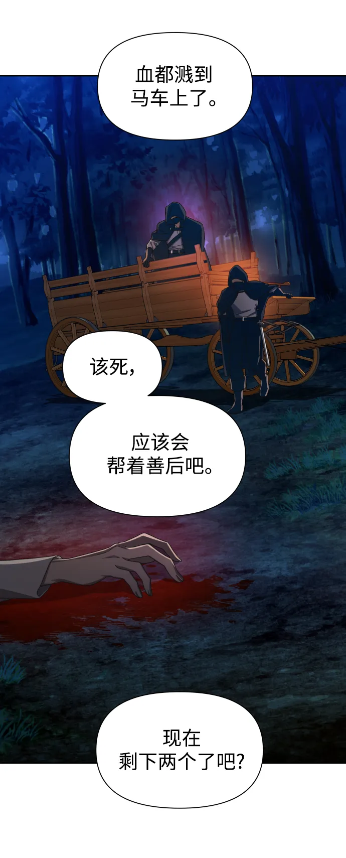 [第64话] 缺 第15页