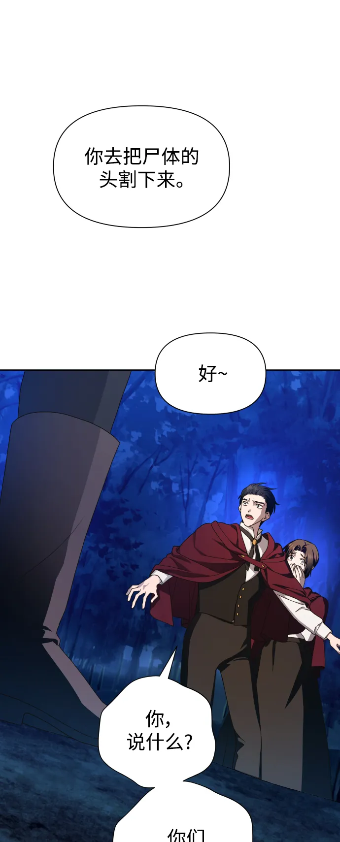 [第64话] 缺 第17页