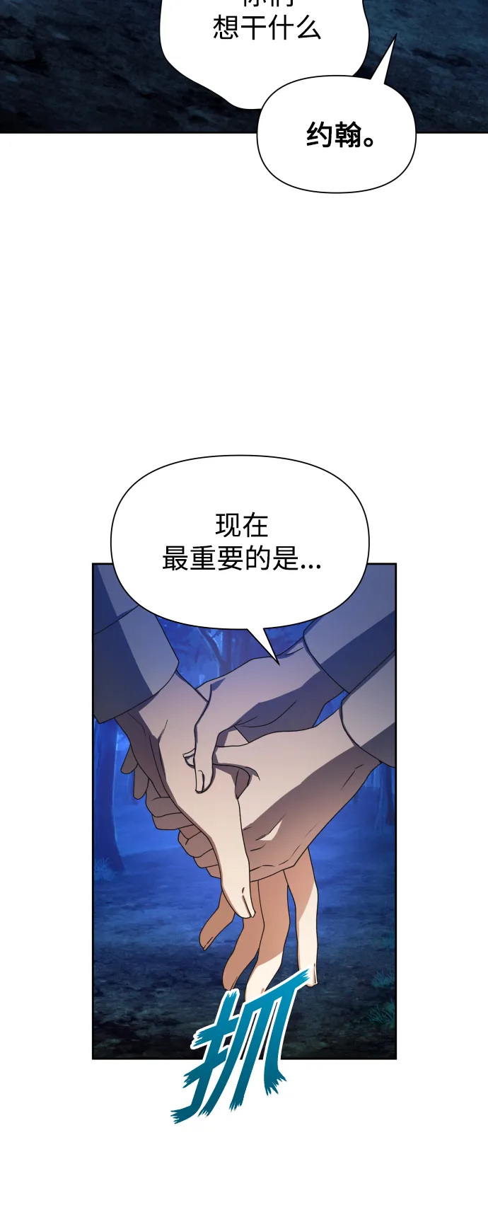 [第64话] 缺 第18页