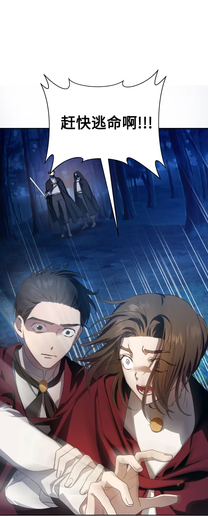 [第64话] 缺 第19页