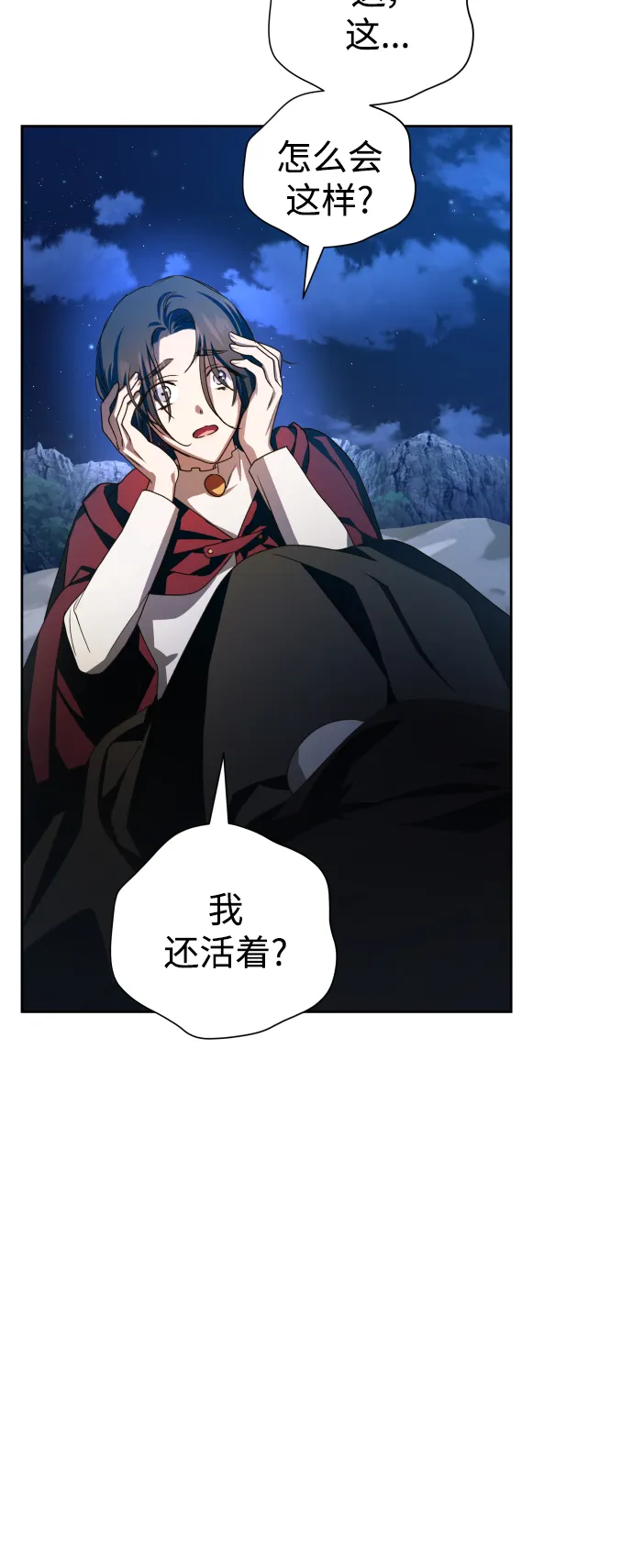 [第64话] 缺 第28页