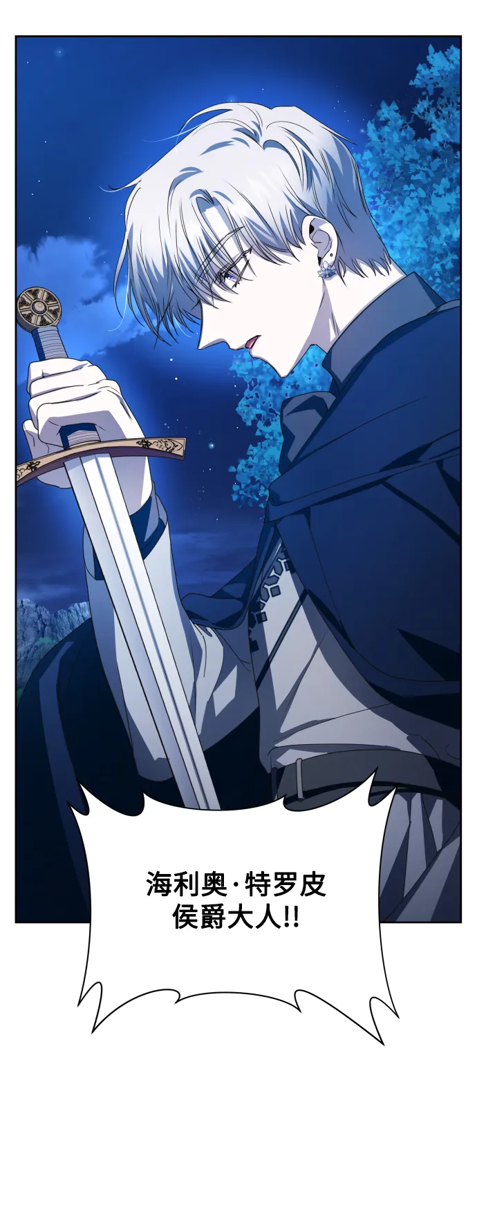 [第64话] 缺 第29页
