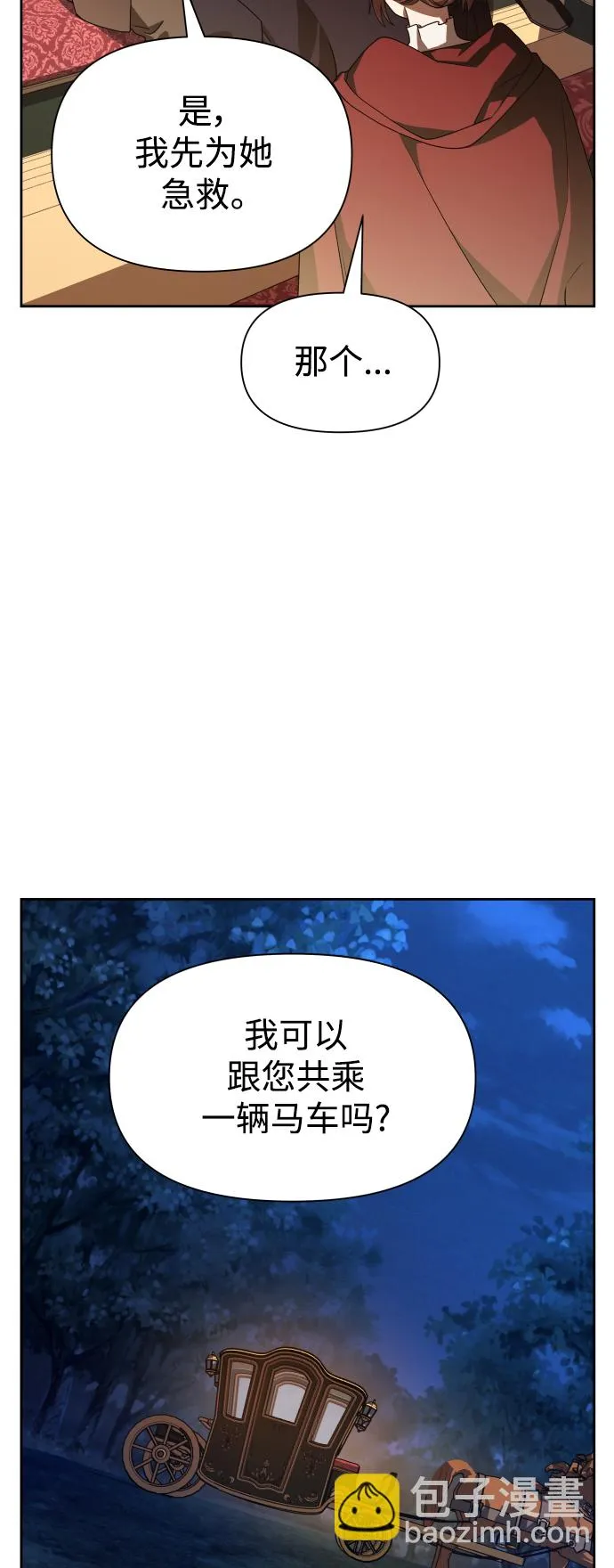 [第64话] 缺 第33页