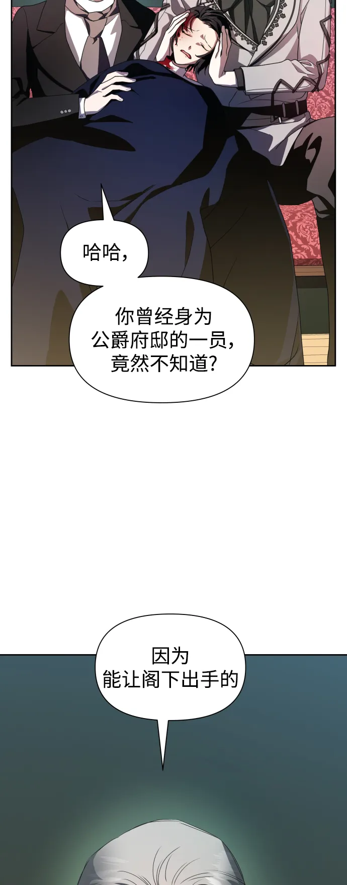 [第64话] 缺 第38页