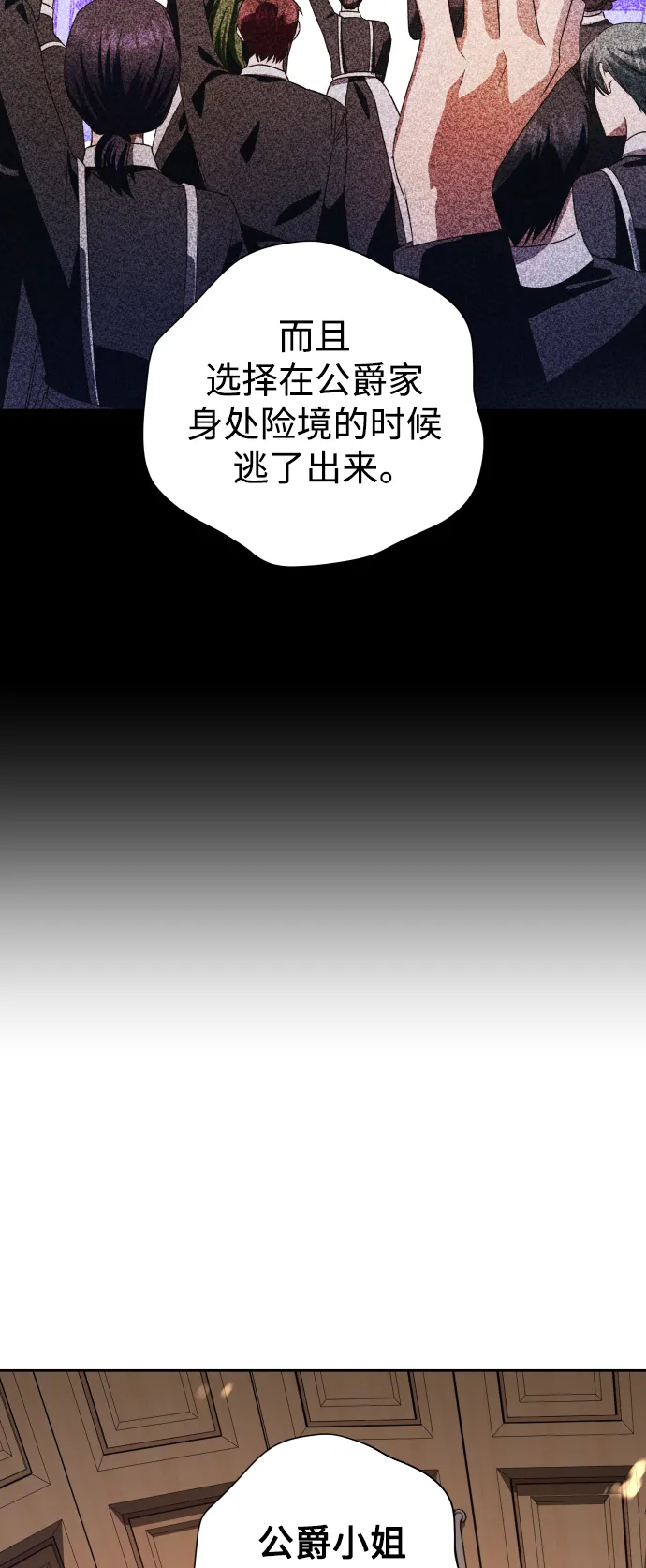 [第64话] 缺 第55页