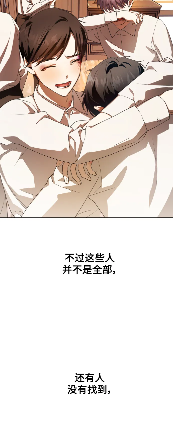 [第64话] 缺 第60页
