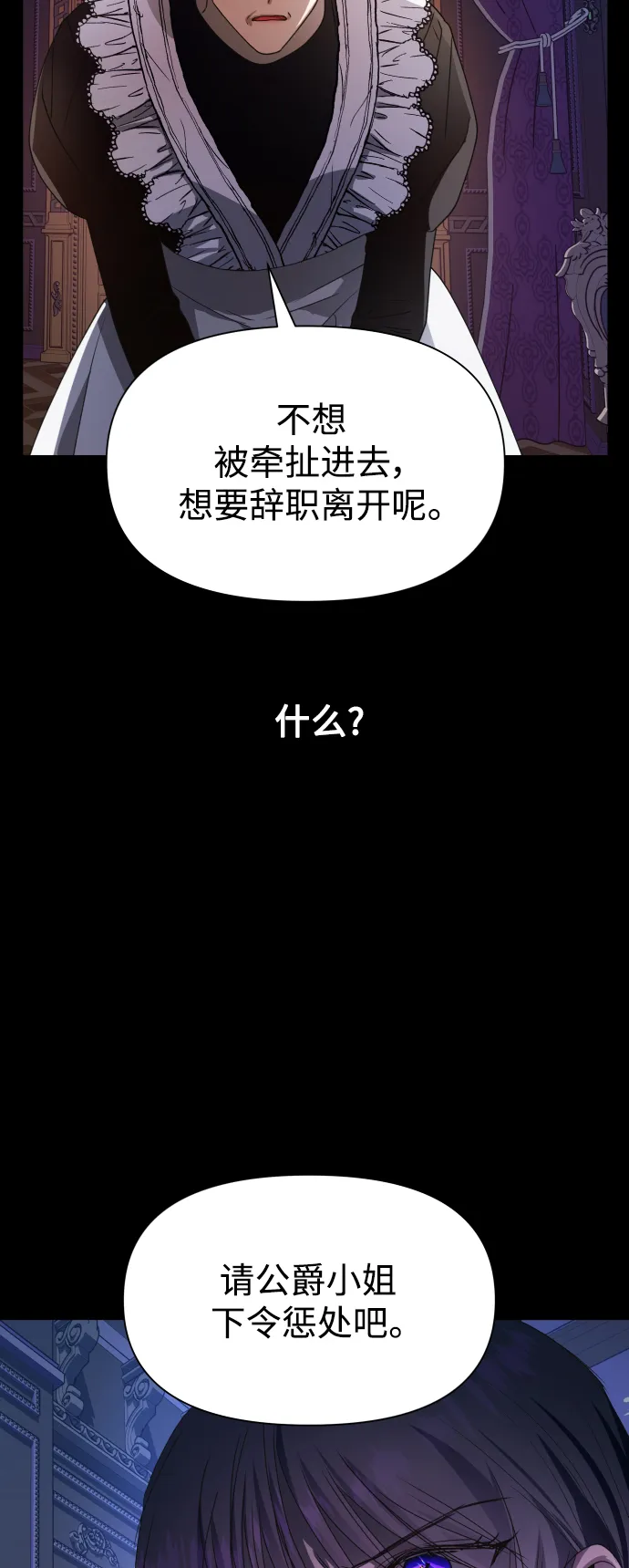 [第64话] 缺 第68页