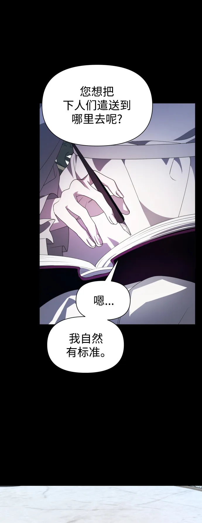 [第64话] 缺 第71页