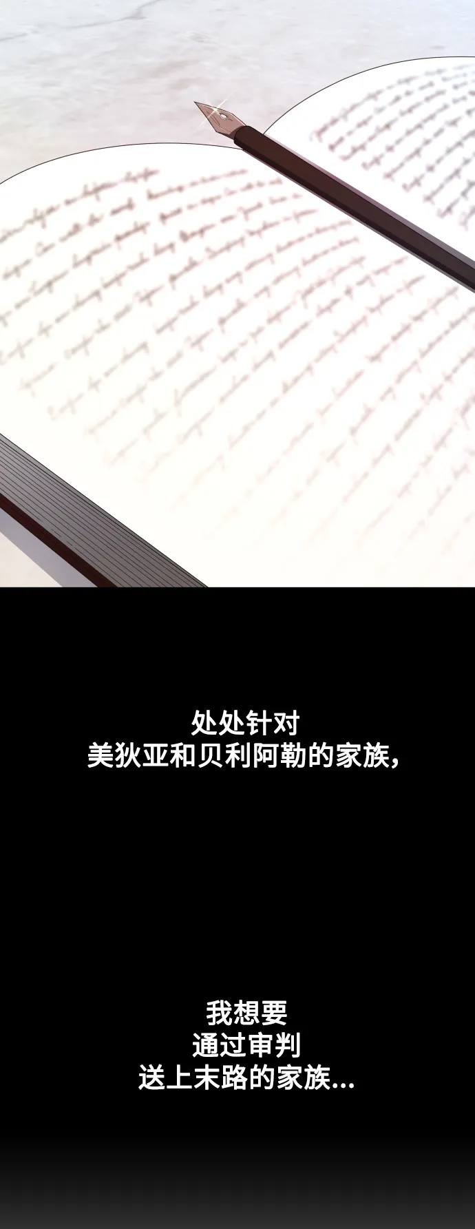 [第64话] 缺 第72页