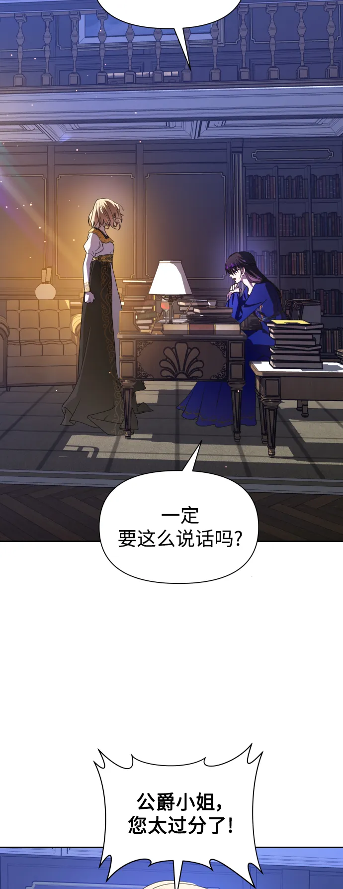 [第64话] 缺 第74页