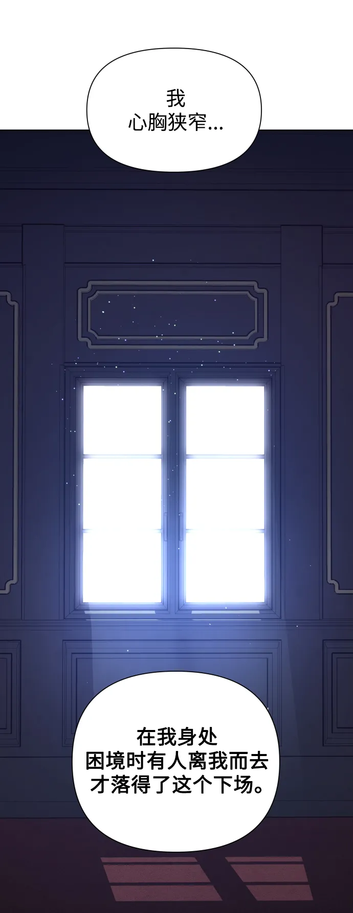 [第64话] 缺 第77页