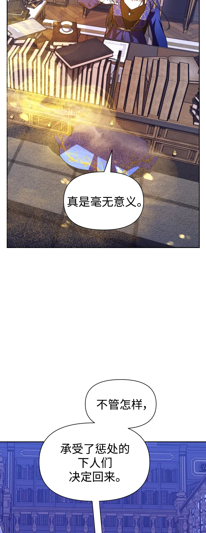 [第64话] 缺 第80页