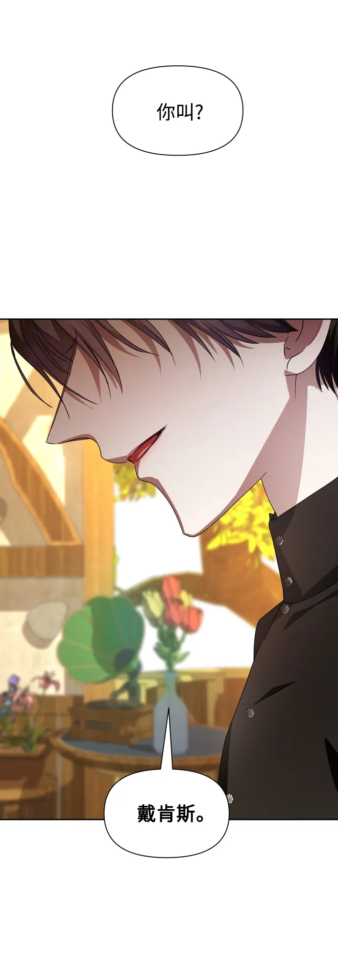[第64话] 缺 第87页