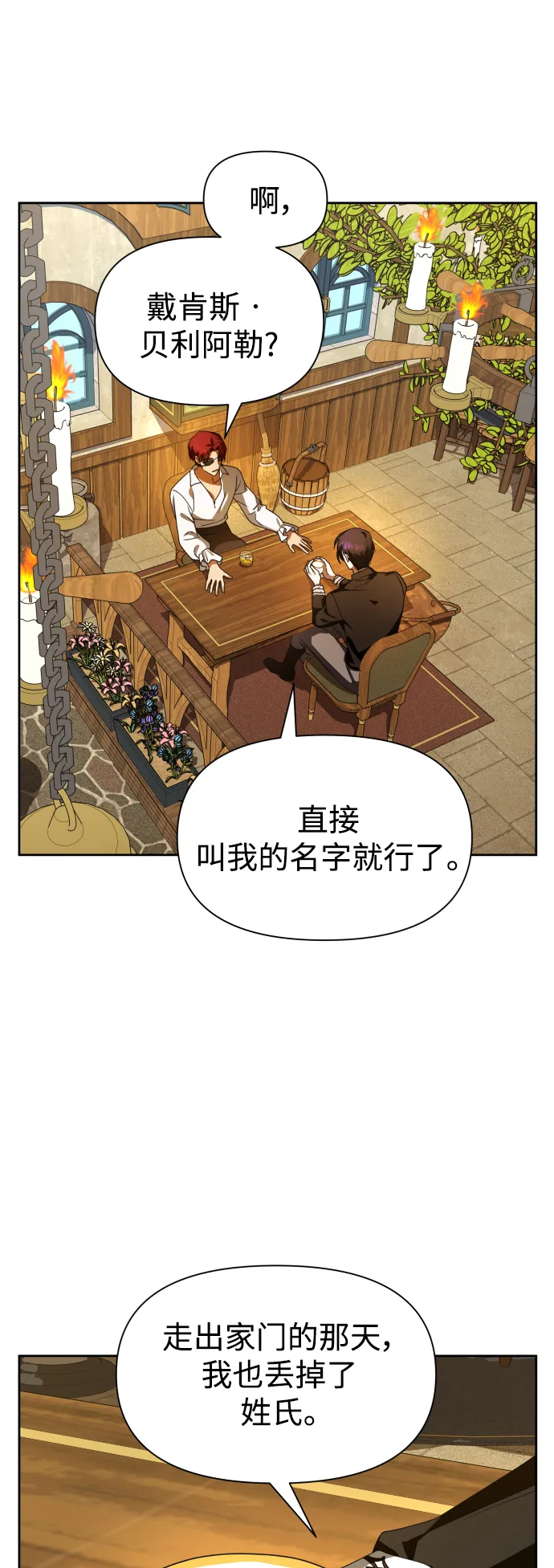 [第64话] 缺 第88页