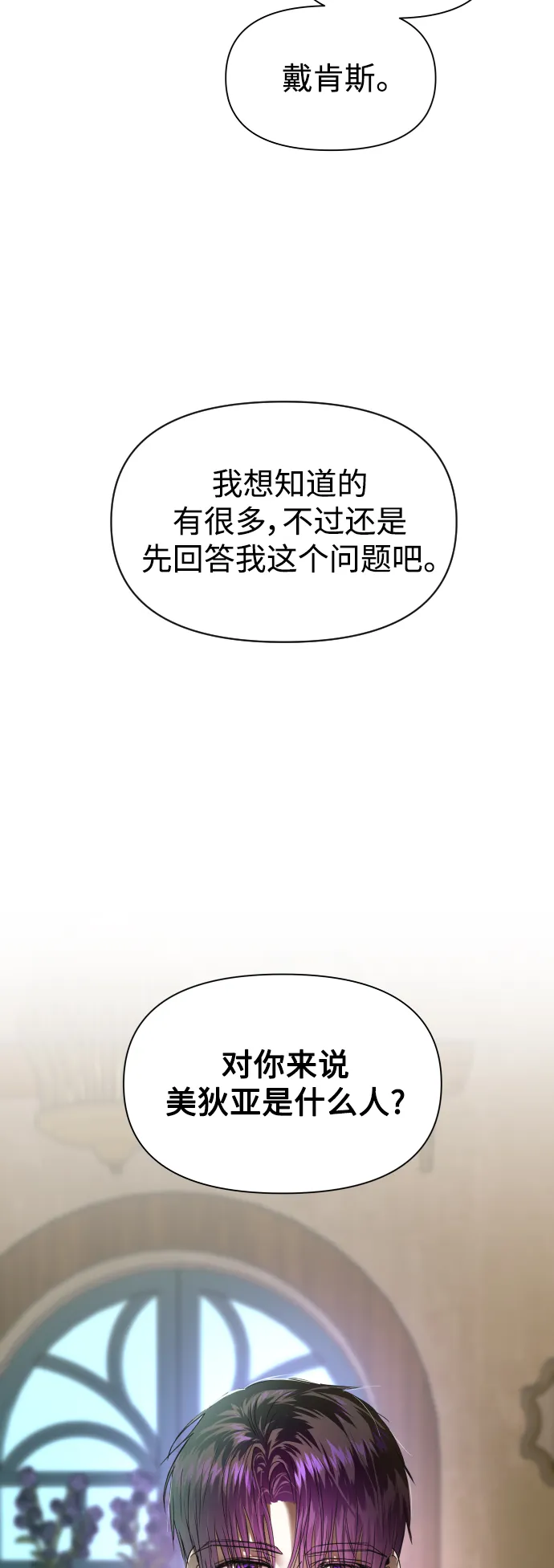 [第64话] 缺 第90页