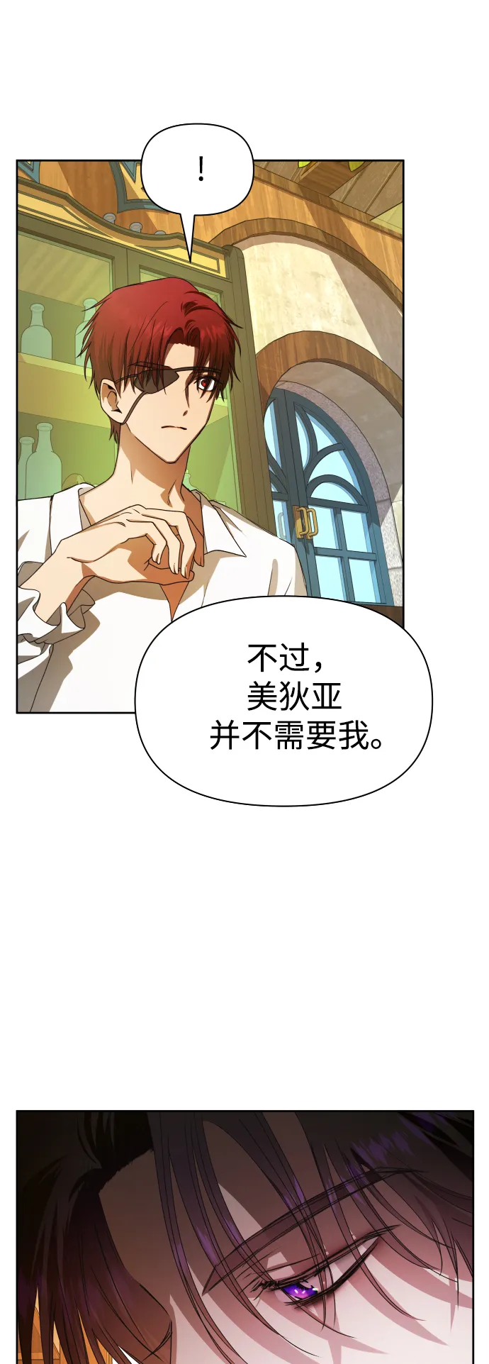 [第65话] 无法回头的路 第3页