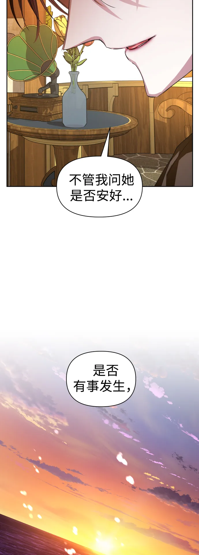 [第65话] 无法回头的路 第4页