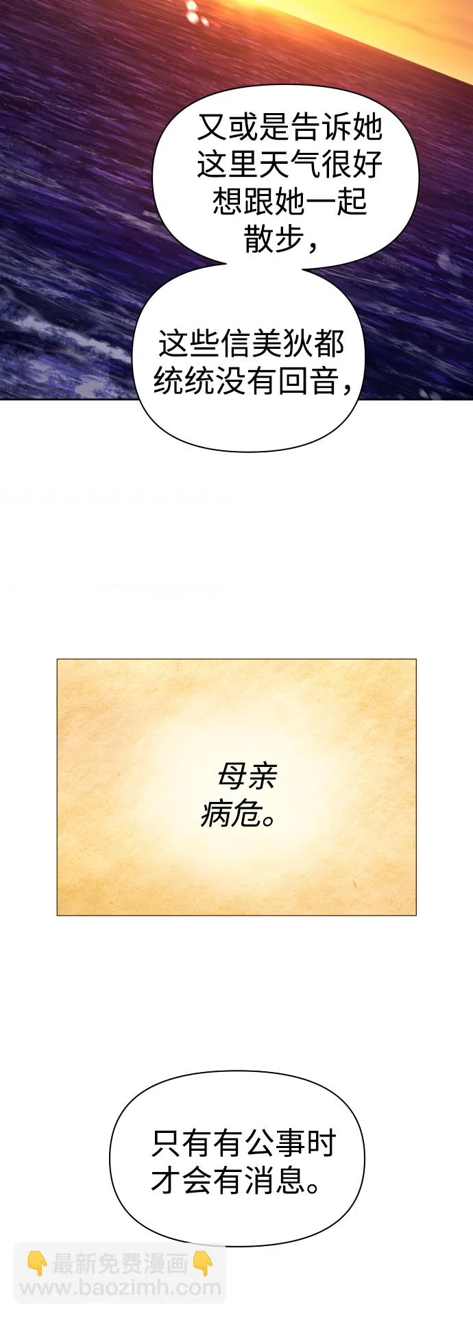 [第65话] 无法回头的路 第5页