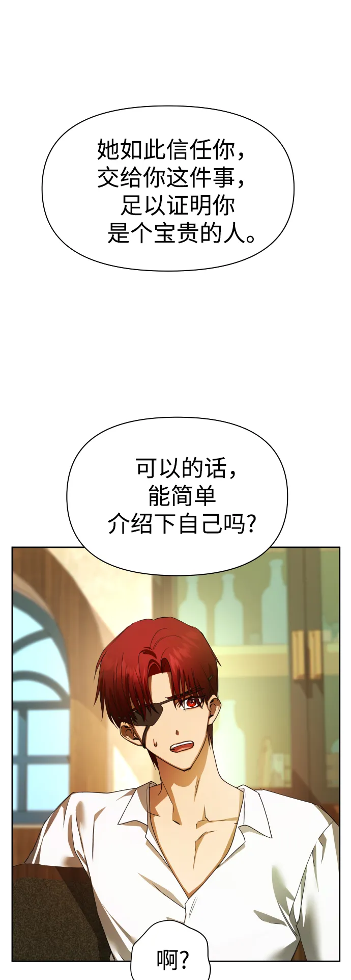 [第65话] 无法回头的路 第8页