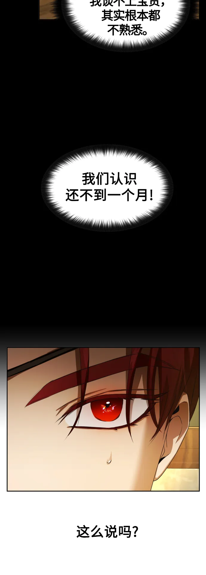 [第65话] 无法回头的路 第10页