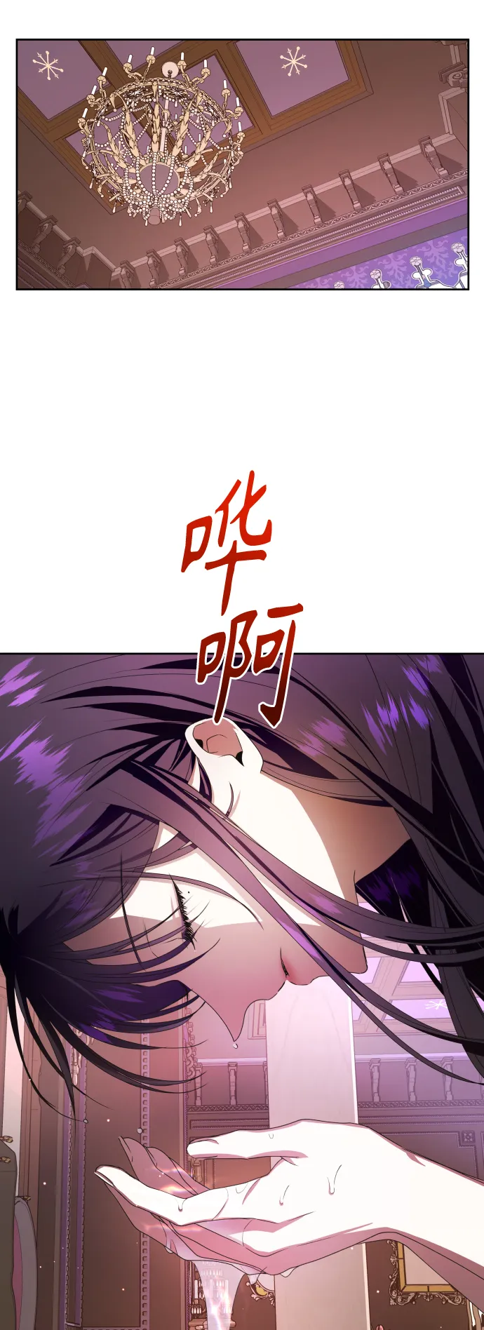 [第65话] 无法回头的路 第16页