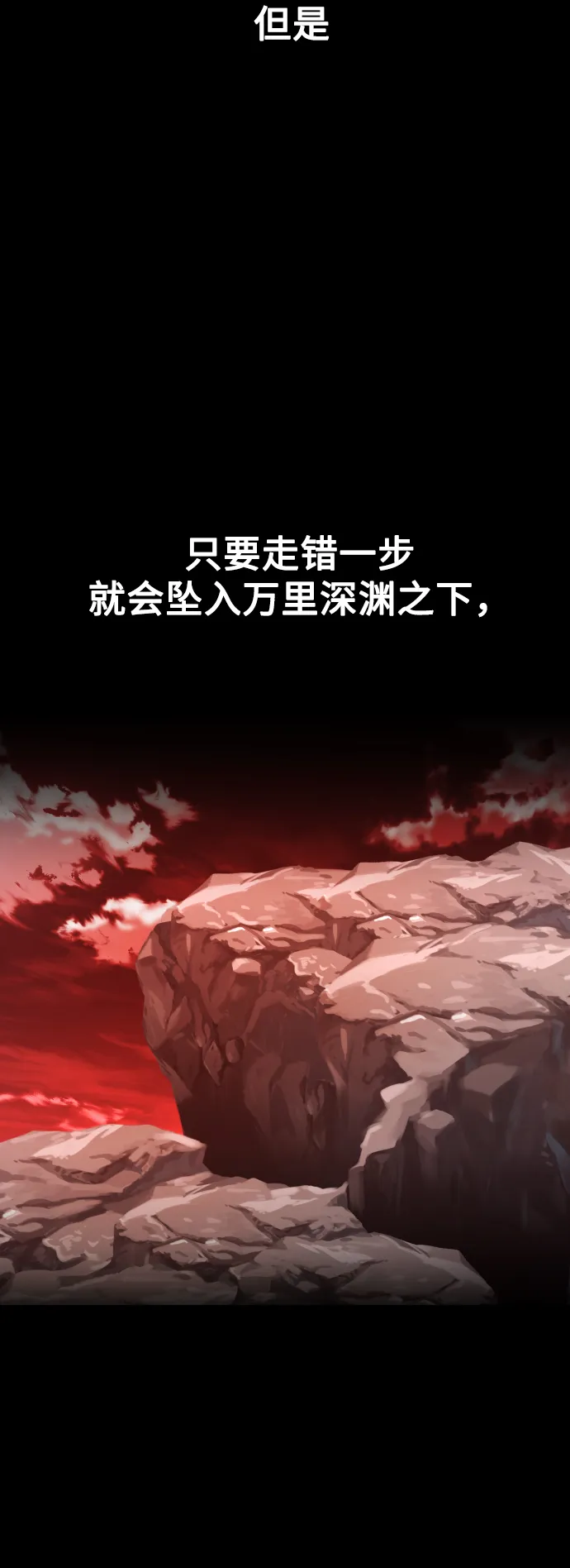 [第65话] 无法回头的路 第19页