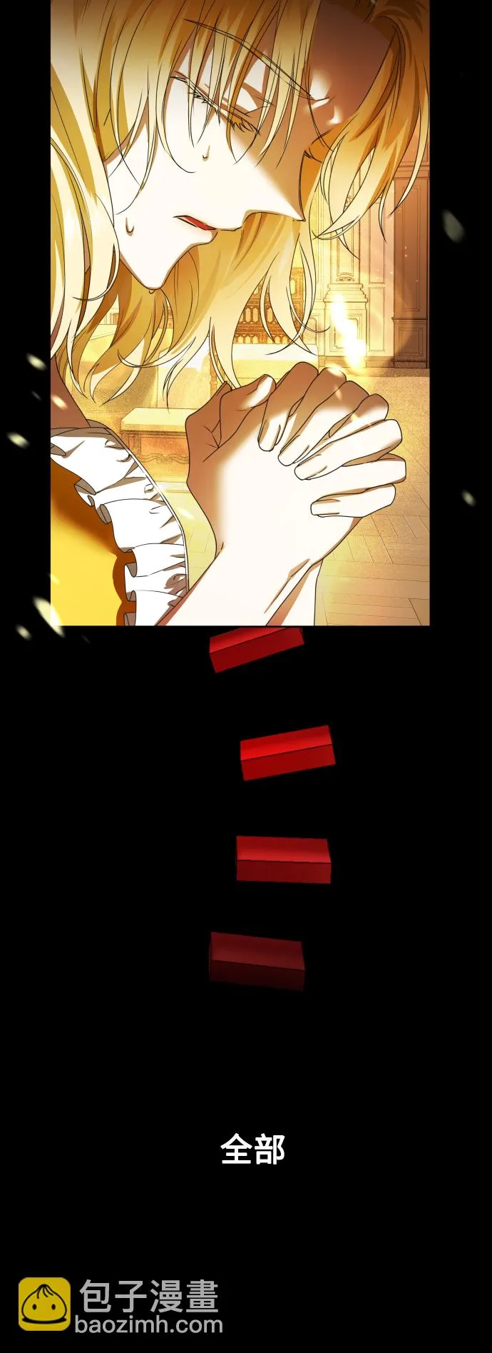 [第65话] 无法回头的路 第22页