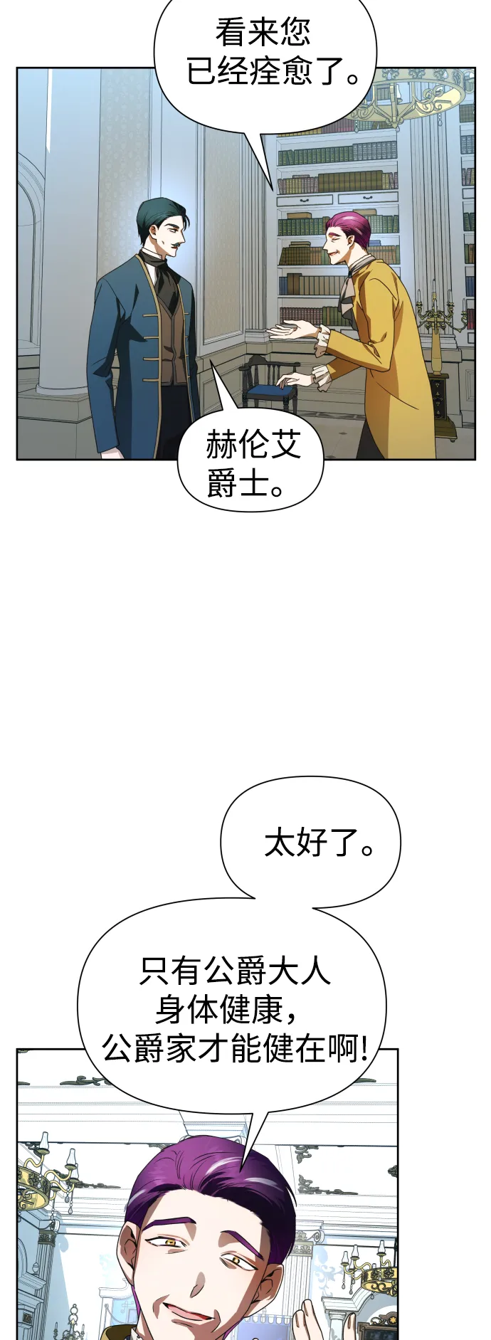 [第65话] 无法回头的路 第27页