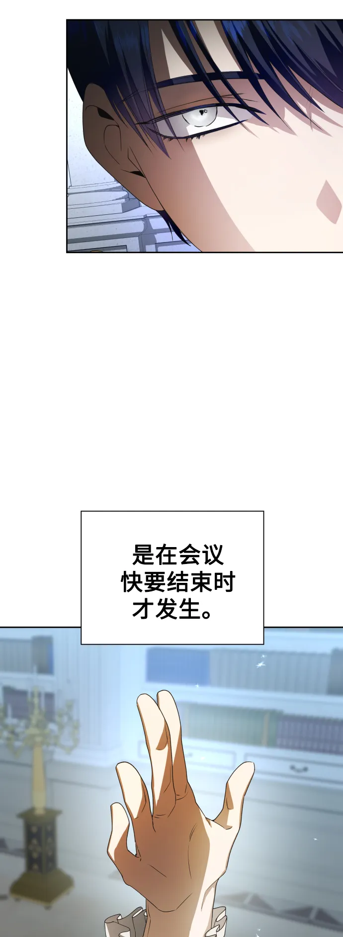[第65话] 无法回头的路 第36页