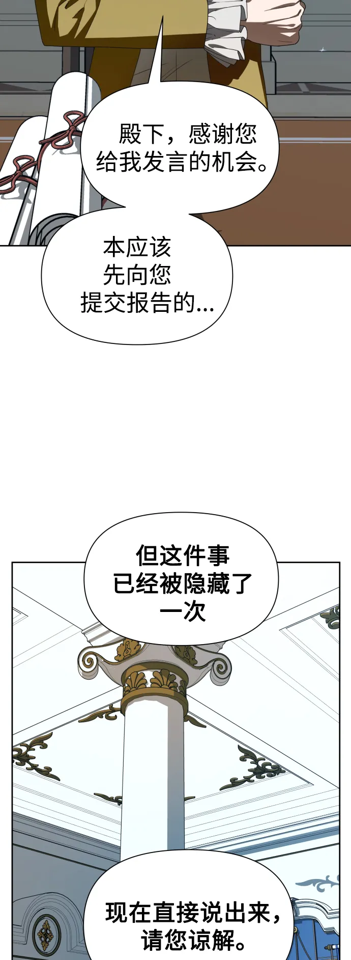 [第65话] 无法回头的路 第38页