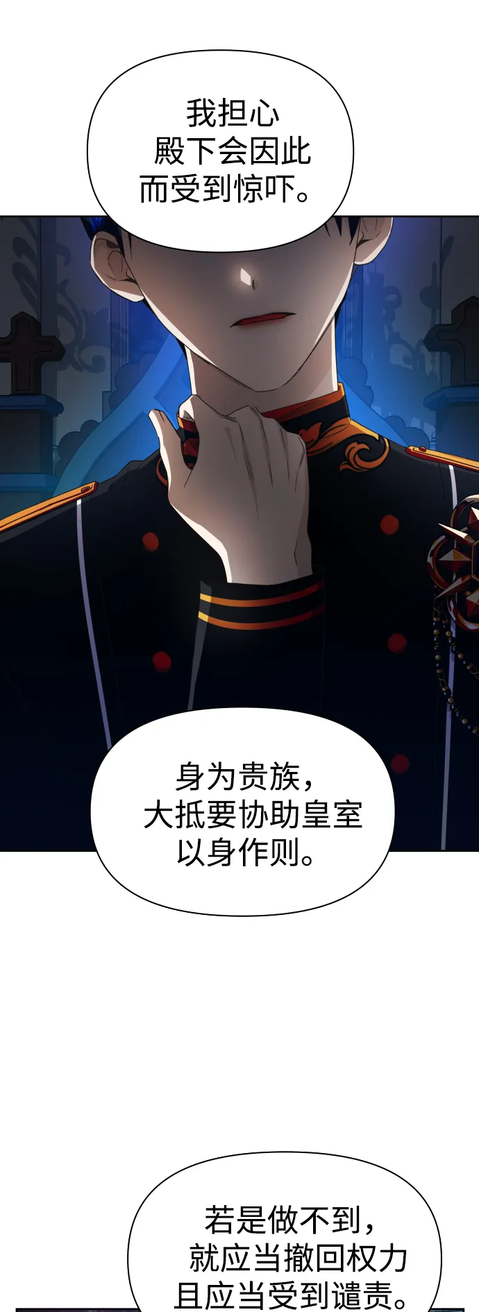 [第65话] 无法回头的路 第41页