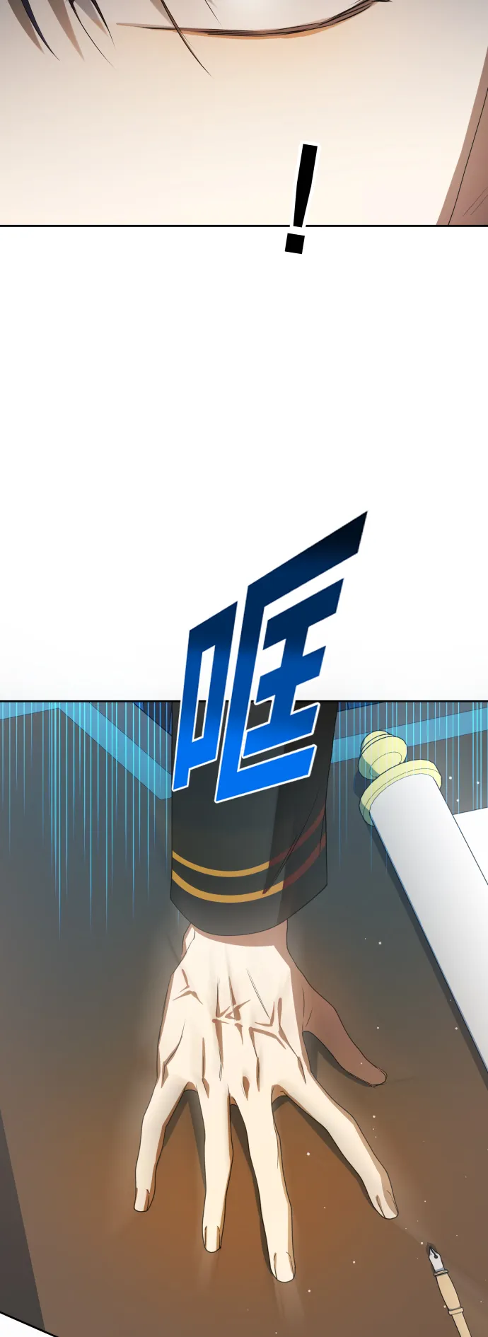 [第65话] 无法回头的路 第43页