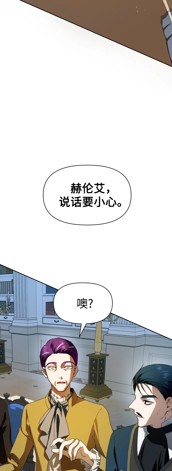 [第65话] 无法回头的路 第44页