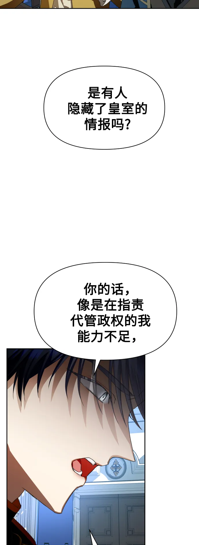[第65话] 无法回头的路 第45页