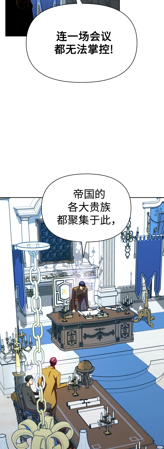 [第65话] 无法回头的路 第46页
