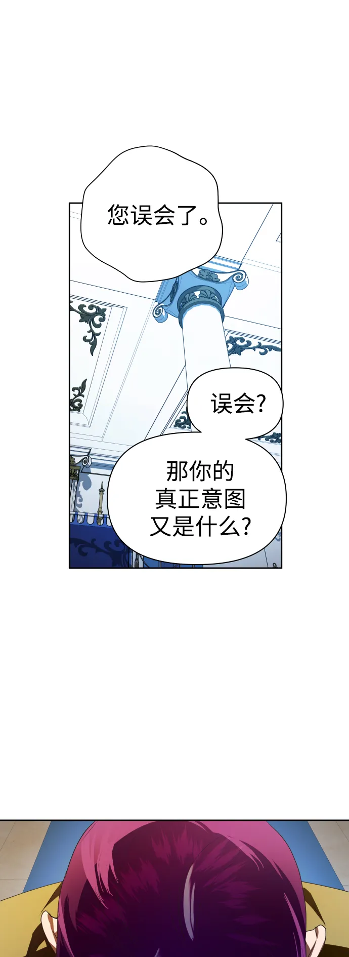 [第65话] 无法回头的路 第48页