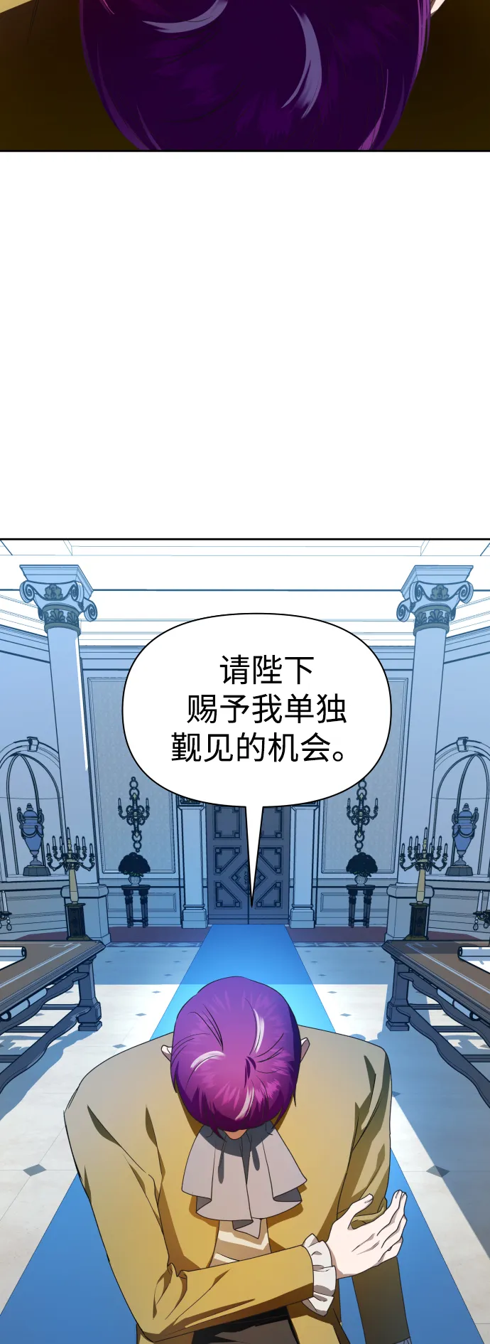 [第65话] 无法回头的路 第49页