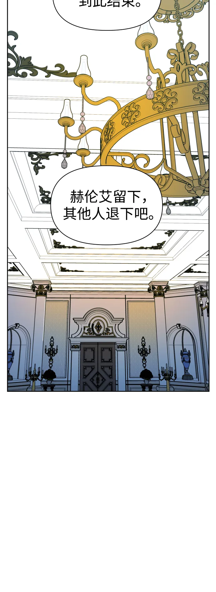 [第65话] 无法回头的路 第51页