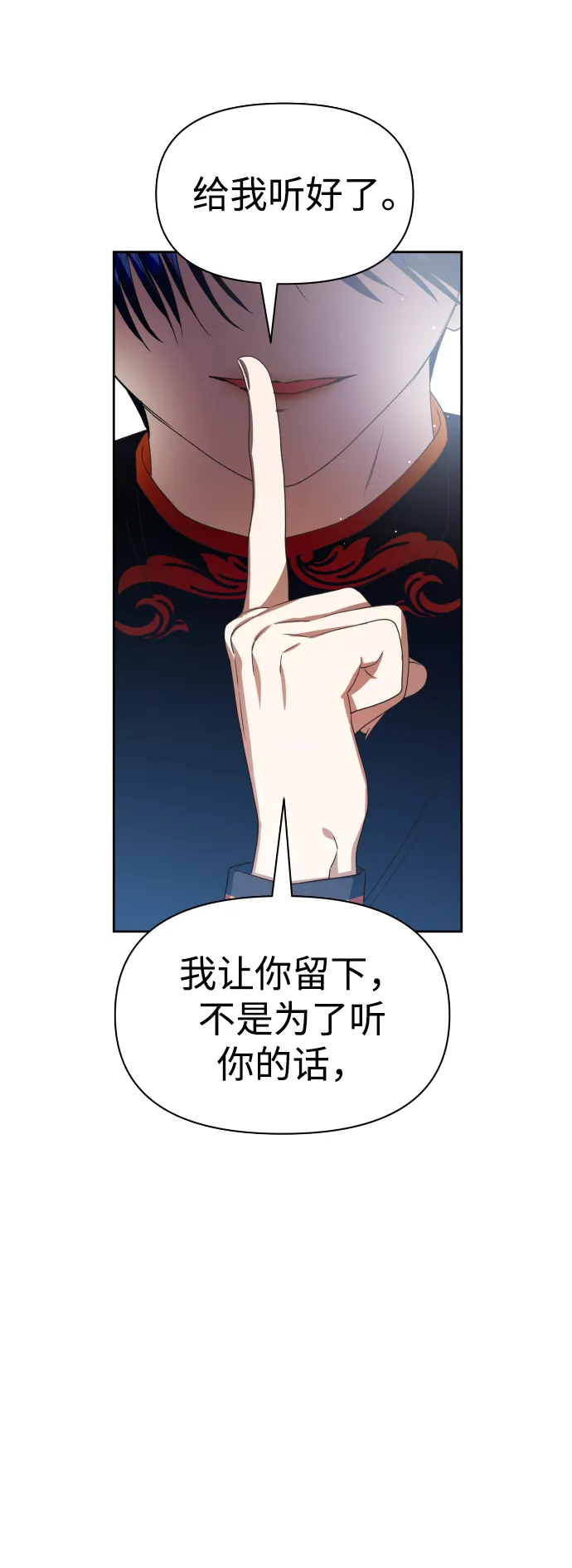[第65话] 无法回头的路 第53页