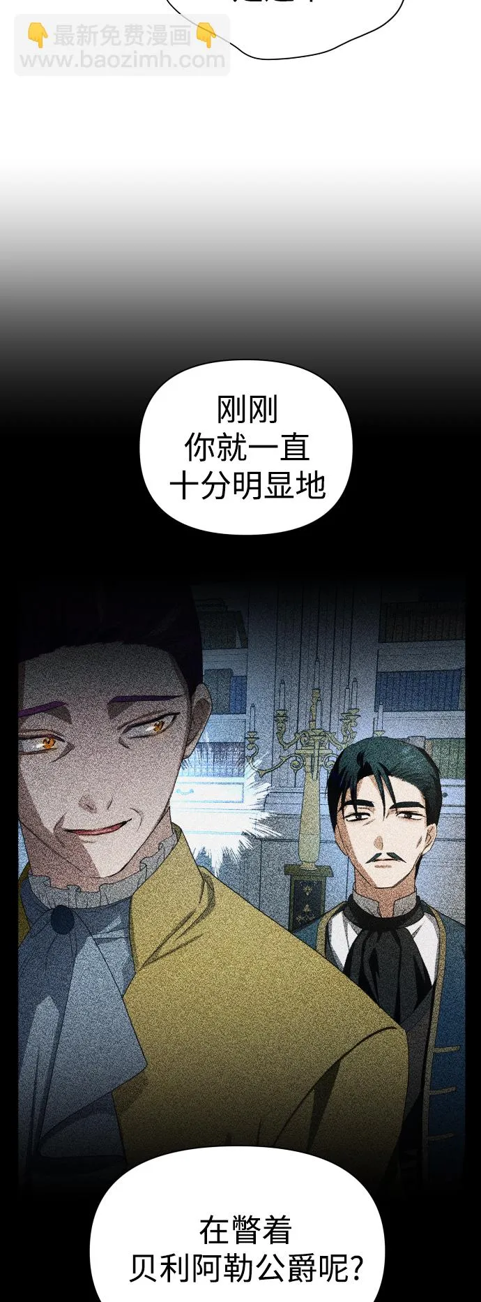 [第65话] 无法回头的路 第56页