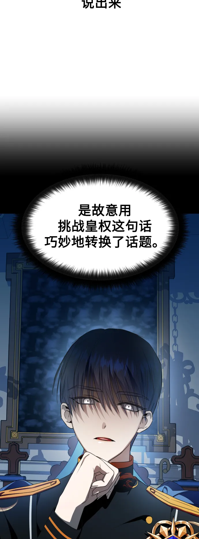 [第65话] 无法回头的路 第58页