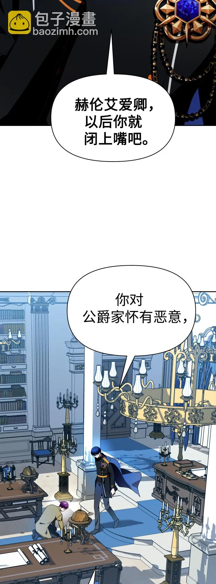 [第65话] 无法回头的路 第59页