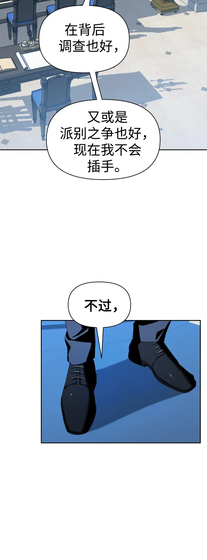 [第65话] 无法回头的路 第60页