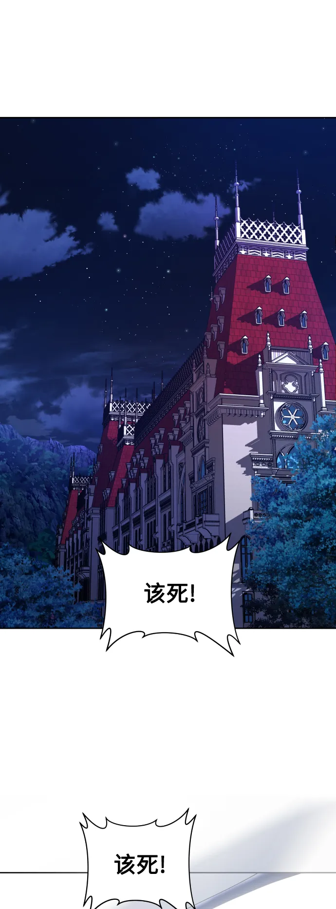 [第65话] 无法回头的路 第64页