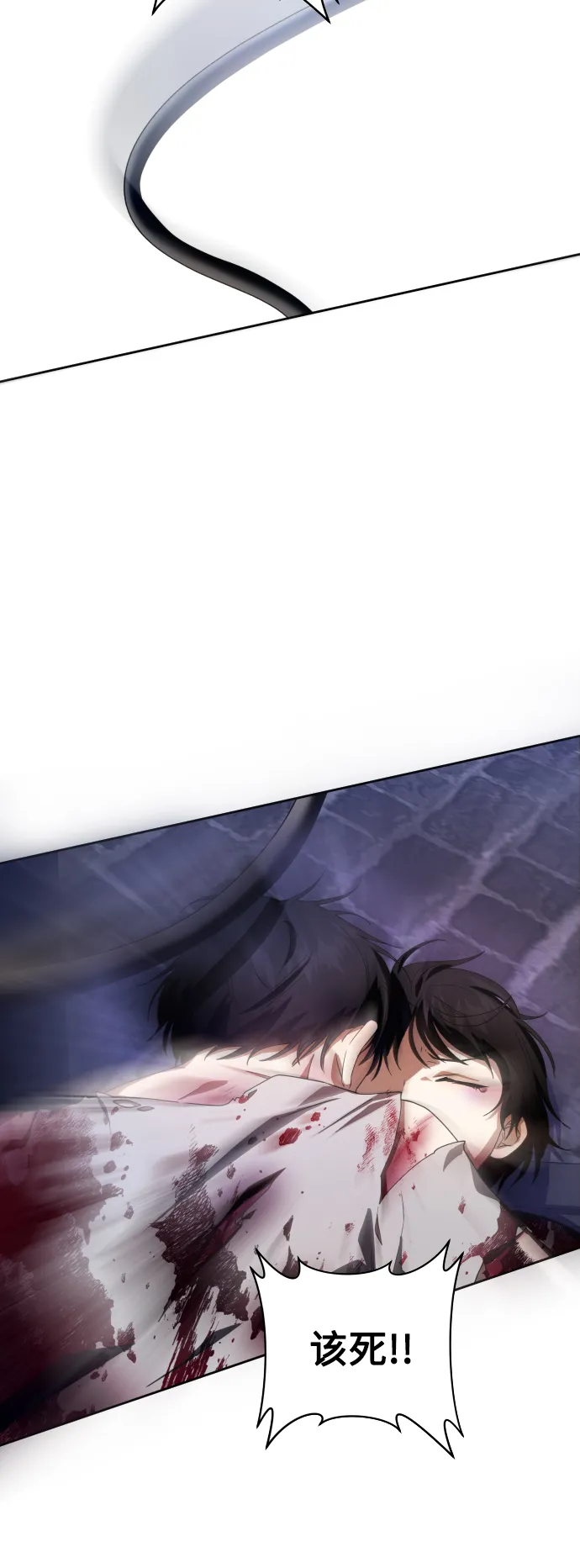 [第65话] 无法回头的路 第65页