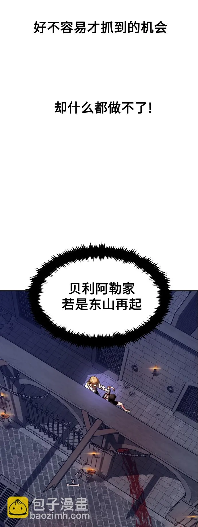 [第65话] 无法回头的路 第68页