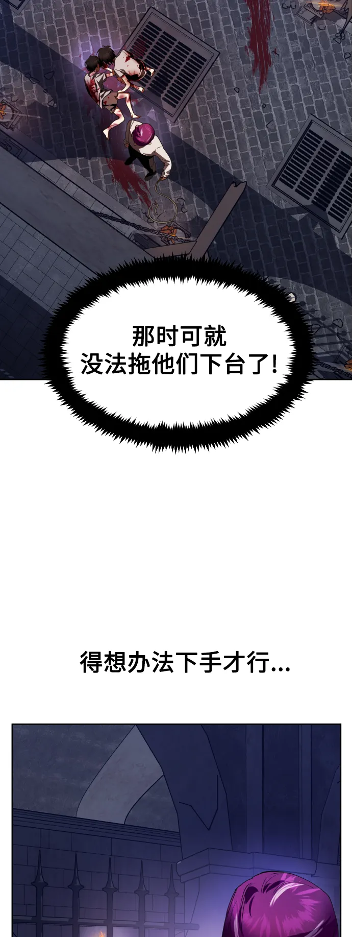 [第65话] 无法回头的路 第69页