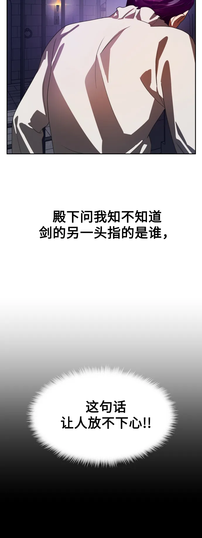 [第65话] 无法回头的路 第70页