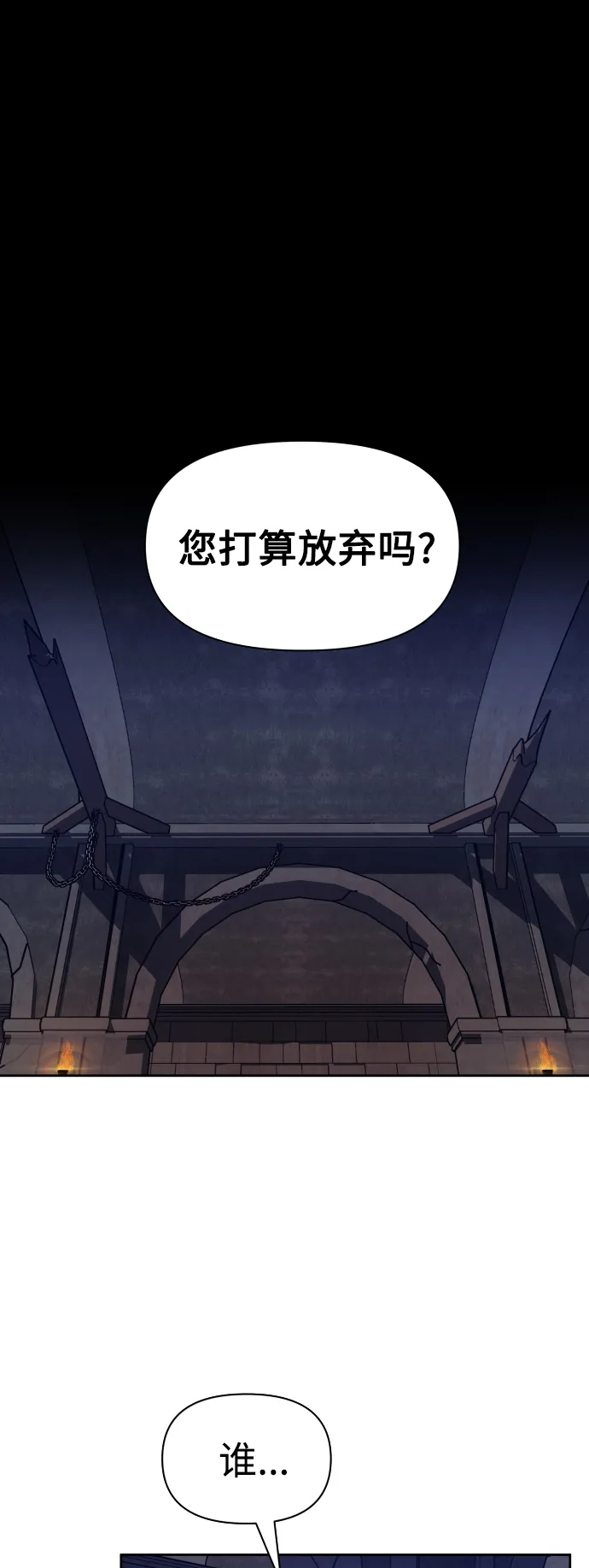 [第65话] 无法回头的路 第71页